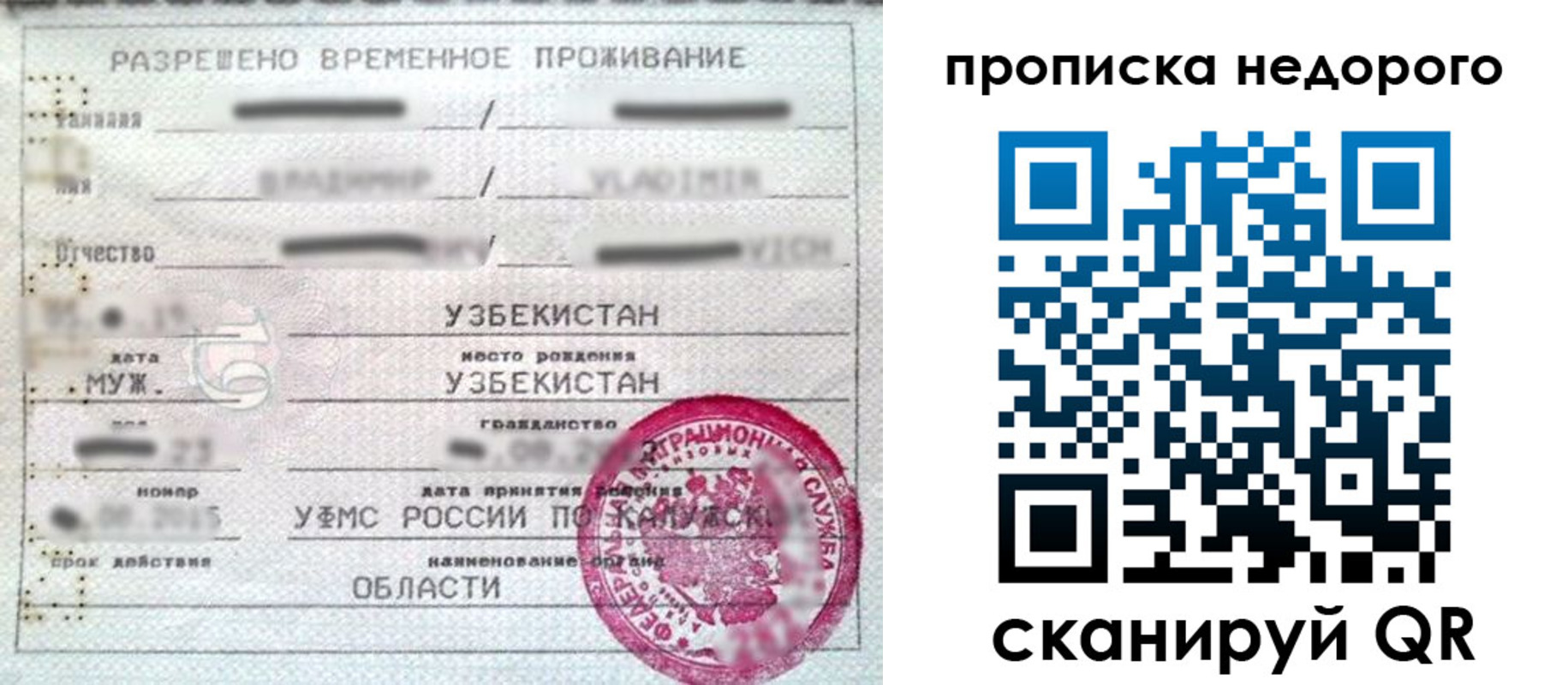 прописка для работы в Лагани