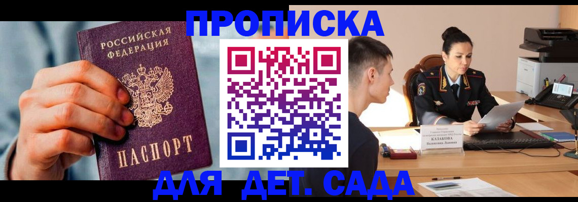 временная регистрация для всех в Лагани