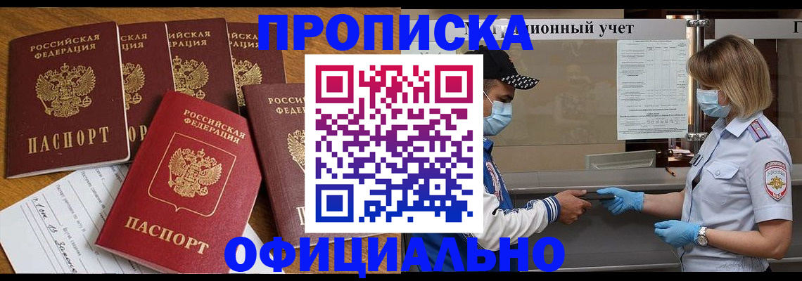 временная регистрация поиск в Лагани