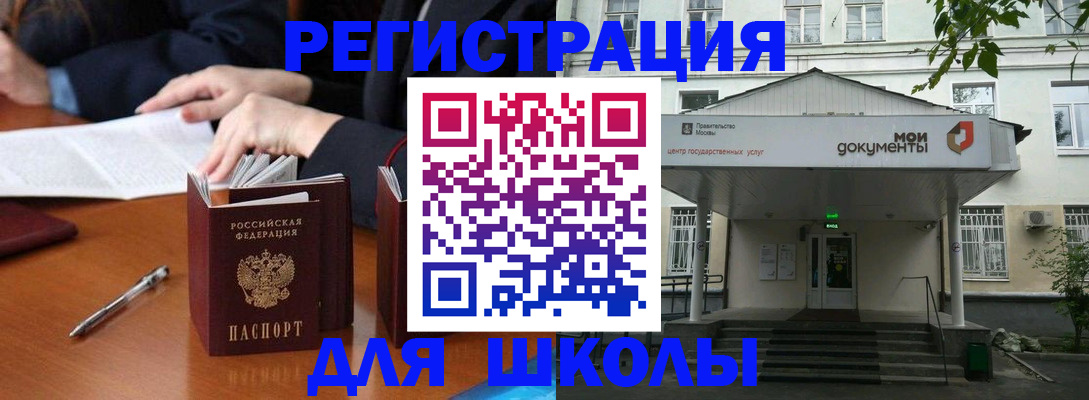 временная прописка в Лагани