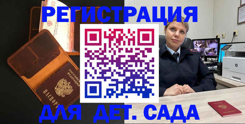 временная прописка в Лагани