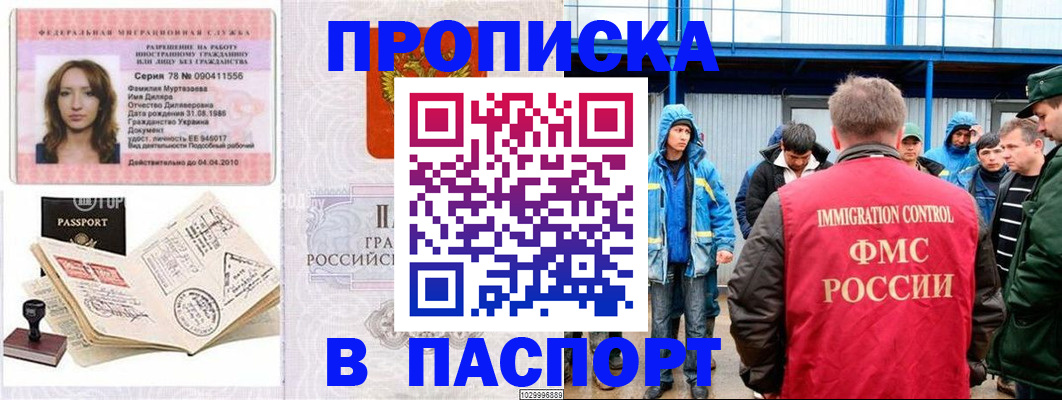 временная регистрация недорого в Лагани