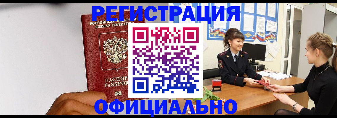 временная регистрация поиск в Лагани